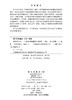 制度型市场：产业技术跨越的中国密码 魏江 陈光沛 9787030850799 商品缩略图2
