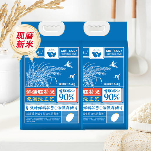 黑龙江五常地大粮心大米胚芽米， 2.5kg/袋（5斤装），米饭口感软糯香滑，易于消化，全家人都吃 商品图6