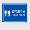 【OUSM】 厕所挂牌30*15cm,内容定制 商品缩略图1