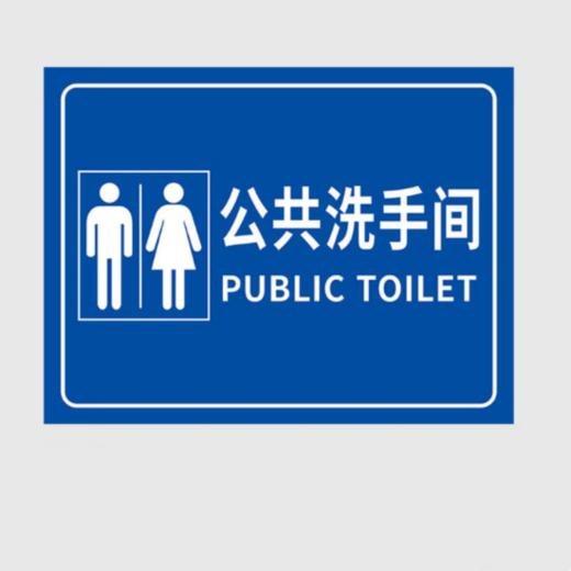 【OUSM】 厕所挂牌30*15cm,内容定制 商品图1
