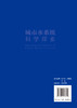 城市水系统科学探索 商品缩略图1