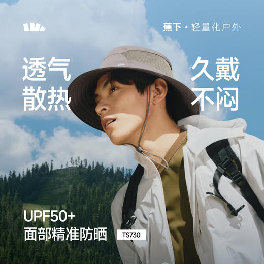 【26春夏新品】蕉下男士户外透气渔夫防晒帽TS730 商品图0