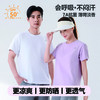 短袖短裤颜色任选！【轻氧迪桑棉男女同款运动套装】短袖+短裤套装 7A级面料 防晒UPF50+  内涵薄荷精油 拒绝异味 吸湿速干 清爽透气 商品缩略图3