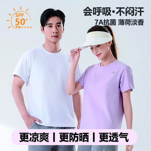 短袖短裤颜色任选！【轻氧迪桑棉男女同款运动套装】短袖+短裤套装 7A级面料 防晒UPF50+  内涵薄荷精油 拒绝异味 吸湿速干 清爽透气 商品图3