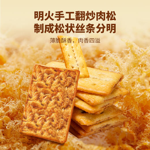 【蜀黍家】【Anemon3爱你们 牛肉味酥脆饼干308g】  美味新发现 Anemon3｜爱你们·牛肉味酥脆饼干 哈喽呀，宝子们！ 今天我要给大家分享一款 超级好吃的饼干 商品图2