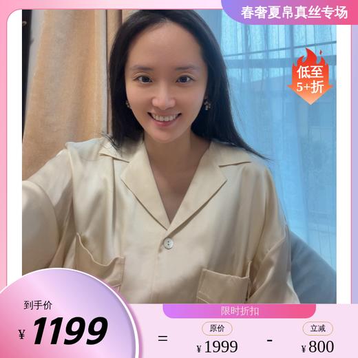桑罗SANGLUO真丝睡衣套装流苏设计休闲可外穿派对家居服【100%桑蚕丝，19姆米素绉缎】03322839 商品图0