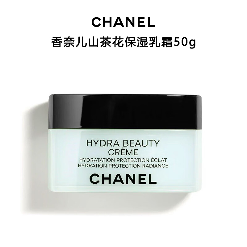 香奈儿山茶花保湿乳霜/润泽面霜50g 有效期至≥14个月