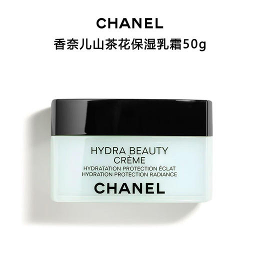 香奈儿山茶花保湿乳霜/润泽面霜50g 有效期至≥14个月 商品图0