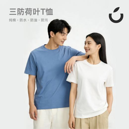 狂野橘子·三防荷叶T恤，防水+防油+防污，体感更好的纳米三防科技，100棉透气不闷热，饮料、汤汁不脏衣！【72小时发货】 商品图0