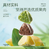 榴芒一刻缤纷mini冰粽糕点96克(12g*8)*2/3/4/5盒 一口一颗冰弹糯香浓 纯榴莲果肉加量至45% HY 商品缩略图4