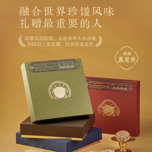 鎏金龙井茶饼系列200g/盒/4枚【均有礼袋邮寄】 商品图0