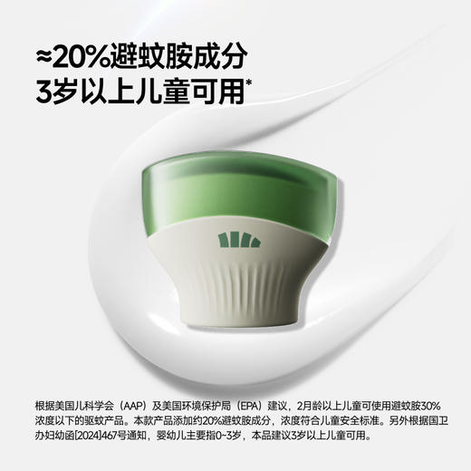 【蕉下精选】防蜱蠓虫驱蚊霜XX00425 50g 商品图3