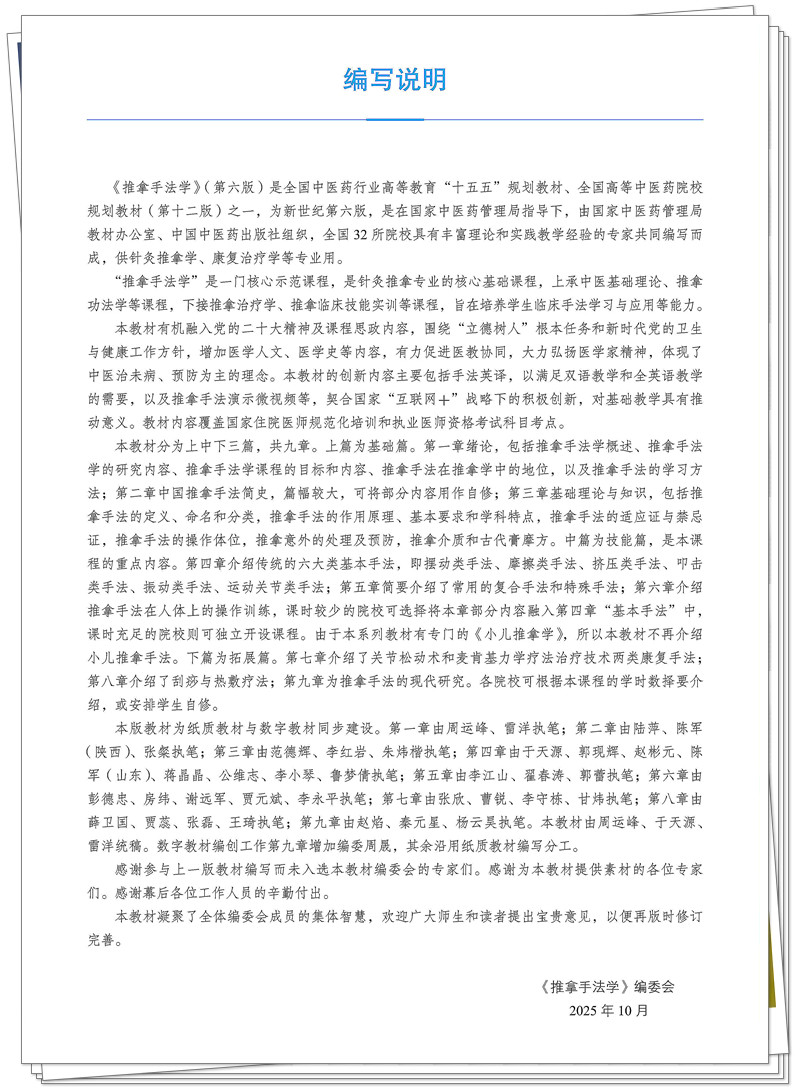 编写说明.jpg