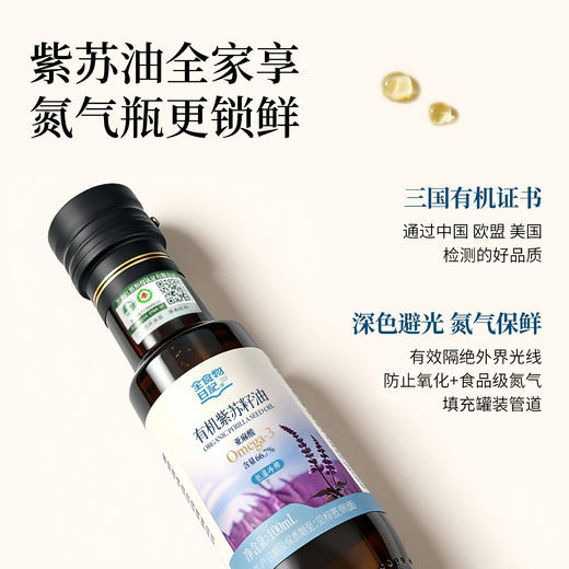 全食物日记 蓝标异形瓶 100毫升 商品图2