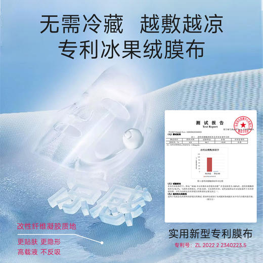 玫瑰补水舒缓冰冰膜 | 一敷自降温，补水  舒缓  修护   免洗 商品图2