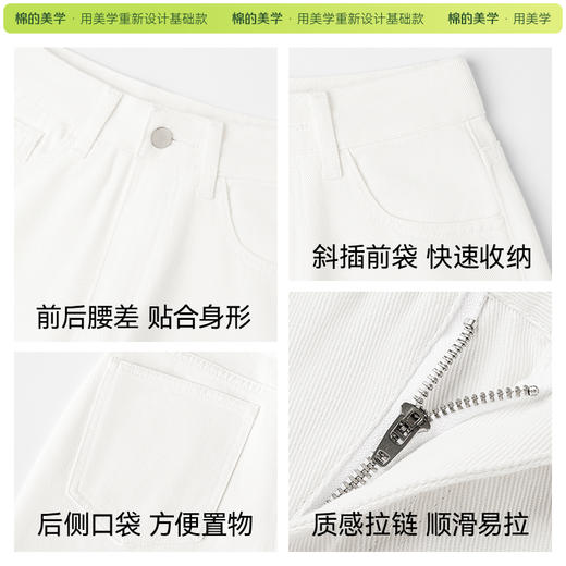 「棉的美学」纯棉肌理白色牛仔裤女秋季新款休闲百搭显瘦窄版直筒裤 商品图5