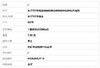 【天然正品】AU750玫瑰金时尚经典定制款时来运转钻石戒指66号040526NJT16 商品缩略图7