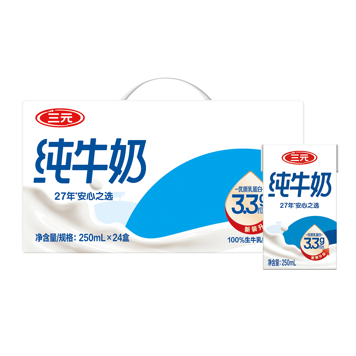 【自提-常温】三元纯牛奶3.3g 250ml*24盒