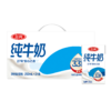 【自提-常温】三元纯牛奶3.3g 250ml*24盒 商品缩略图0