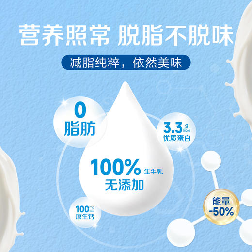 【自提-常温】三元脱脂纯牛奶250ml*24盒 商品图3