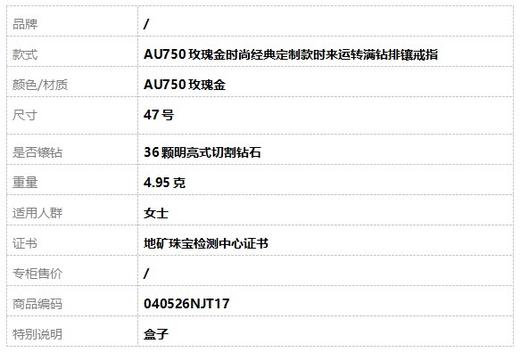 【天然正品】AU750玫瑰金时尚经典定制款时来运转满钻排镶戒指47号040526NJT17 商品图8