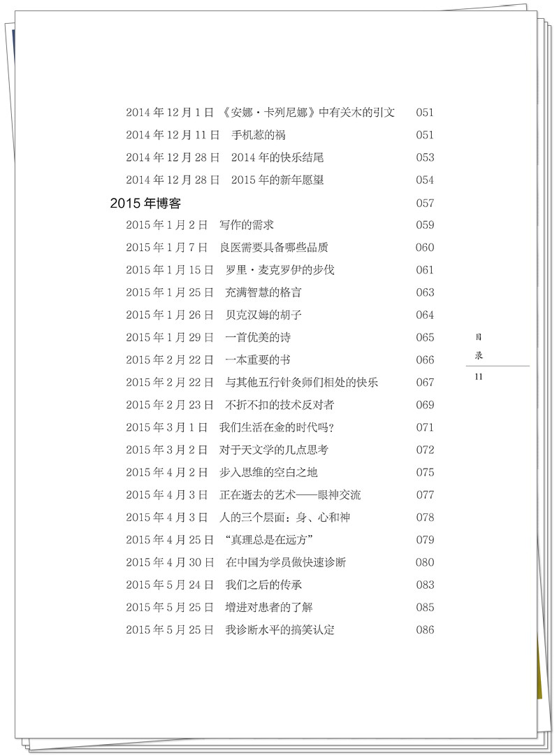 目录3.jpg