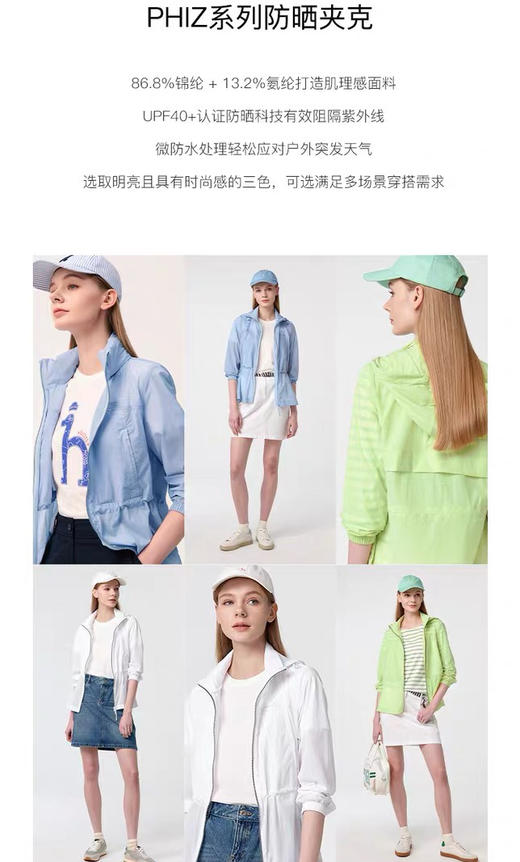 原单正品哈吉*PHIZ女士收腰防晒衣外套050701 商品图5