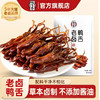 钱家香老卤鸭舌，咸淡适中，滋味醇厚 商品缩略图1