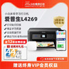 小白智慧打印机 爱普生L4263/4269/4266墨仓式升级款家庭教育手机无线远程打印复印扫描自动双面打印一体机 商品缩略图1