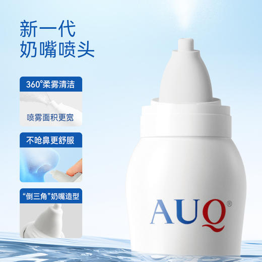 【下单赠150mlAUQ盐水护鼻喷雾1瓶】鼻精灵BGO 海盐水护鼻喷雾200ml 一喷清除粉尘细jun 0.9%海盐水 温和洗鼻不刺激 德国进口喷头 防止深入不伤鼻 老人小孩都可用 商品图7
