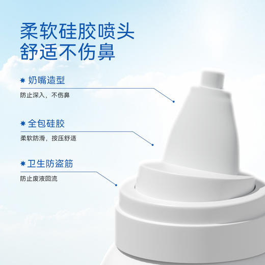 【下单赠150mlAUQ盐水护鼻喷雾1瓶】鼻精灵BGO 海盐水护鼻喷雾200ml 一喷清除粉尘细jun 0.9%海盐水 温和洗鼻不刺激 德国进口喷头 防止深入不伤鼻 老人小孩都可用 商品图9
