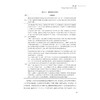 学校海洋教育学导论/马仁锋,骆海军,孙元旦,吴芳,常丽霞,徐谅慧 著/浙江大学出版社 商品缩略图3