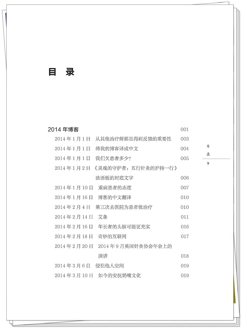 目录1.jpg