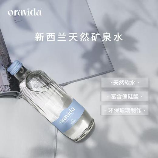 12瓶无气*新西兰天然矿泉水360ml 商品图0