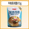 考丽亚延吉荞麦冷面牛肉汤冷面酸甜低脂东北大冷面朝鲜族冷面韩式原汤不加水6包包邮到家 商品缩略图0