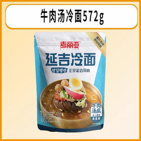 考丽亚延吉荞麦冷面牛肉汤冷面酸甜低脂东北大冷面朝鲜族冷面韩式原汤不加水6包包邮到家
