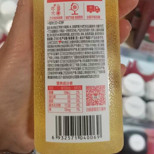 味全300ml每日C苹果汁果汁 商品图1