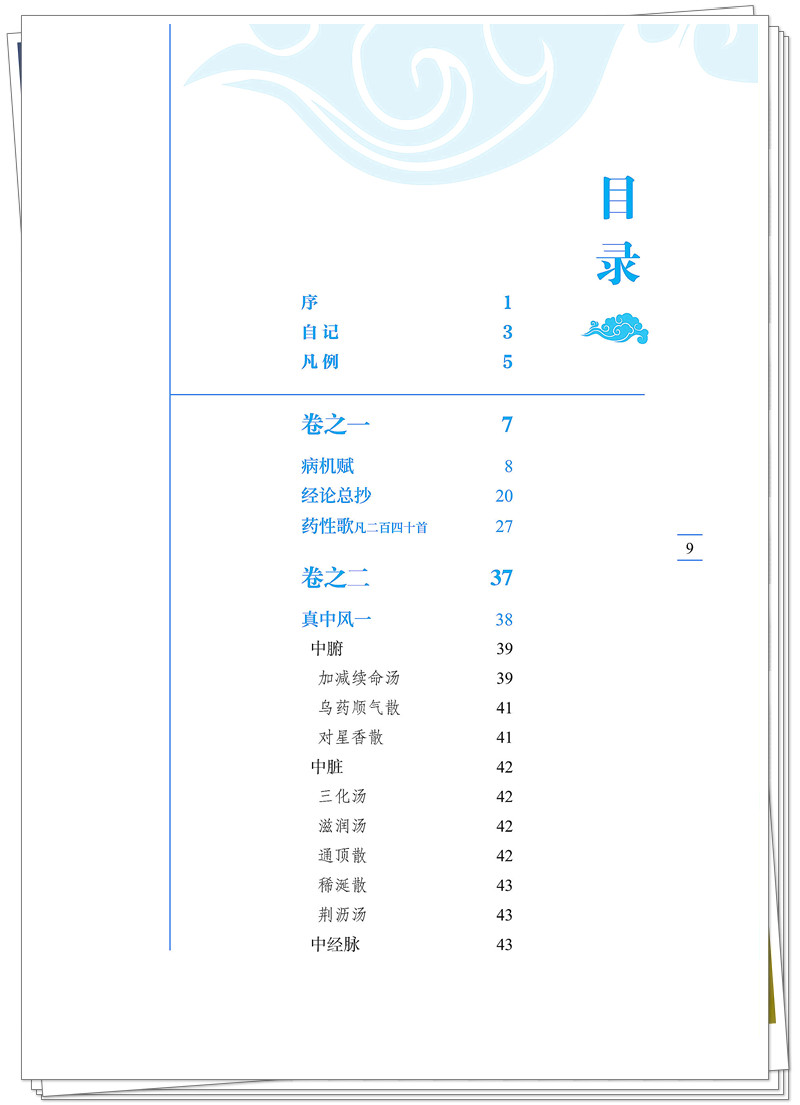 目录1.jpg