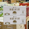 【65元2提，2提十堰主城区包邮】疆小白新疆纯牛奶 200ml*12袋/提 商品缩略图1