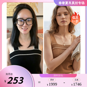 PALUOPO/PL山羊绒拼接设计短款背心百搭时尚羊绒衫E21912-C帕罗