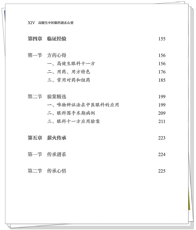 目录4.jpg