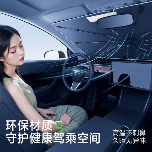【暴晒12小时不热 0漏光全贴合】不伤中控秒收秒放汽车遮阳挡伞 商品图4