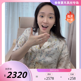 南法SJD/soie jardin3#新款Liberty进口桑蚕丝唐夏山印花温柔家居套头短套装S332TD85