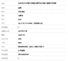 【天然正品】A货翡翠AU750白金镶天然细腻浅青色冰种福豆翡翠吊坠项链32.5*10.7*5.4MM（皆取最大值）281025AH34 商品缩略图9