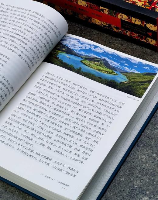 【新书】《月涌大江流：万里长江诗意图》，16开精装，王兆鹏、李定广著，江西人民出版社2026年一版一印，560页，定价168，售价：108元。 商品图8