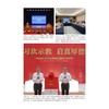 浙江大学年鉴2025/浙江大学党委办公室、校长办公室 编/浙江大学出版社 商品缩略图2