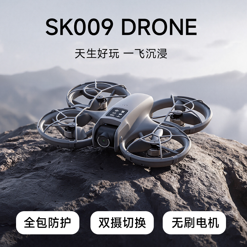 【儿童节礼物】2026科技熊SK009 无人机  带屏遥控  轨迹指划 一键起降