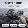 【儿童节礼物】2026科技熊SK009 无人机  带屏遥控  轨迹指划 一键起降 商品缩略图0