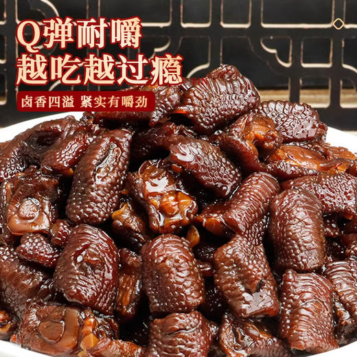 钱家香老卤鸡脚筋（老卤味、香辣味） 商品图3