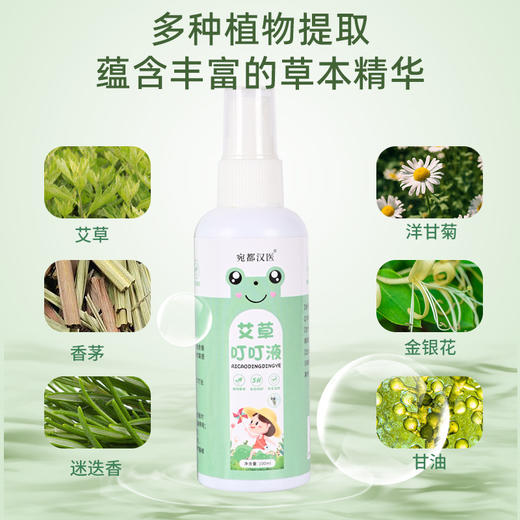 【防叮 + 舒缓双 buff❗️温和不刺激】抖音同款驱蚊喷雾花露水儿童薄荷味驱蚊水防蚊叮叮液蚊不叮驱蚊液。xc 商品图1